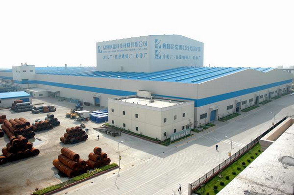 燁輝（中國(guó)）科技有限公司