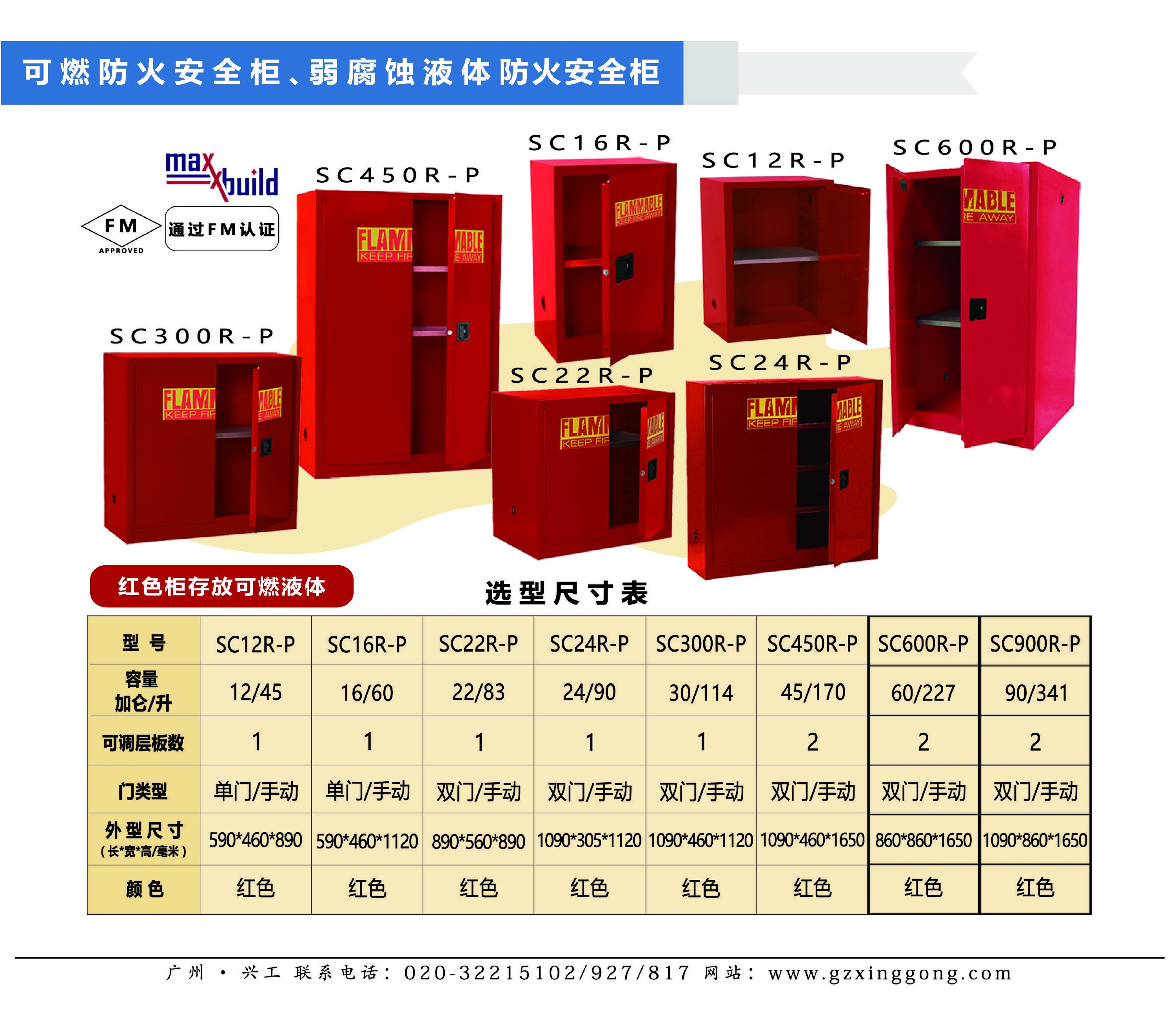 紅藍防火柜-01.jpg