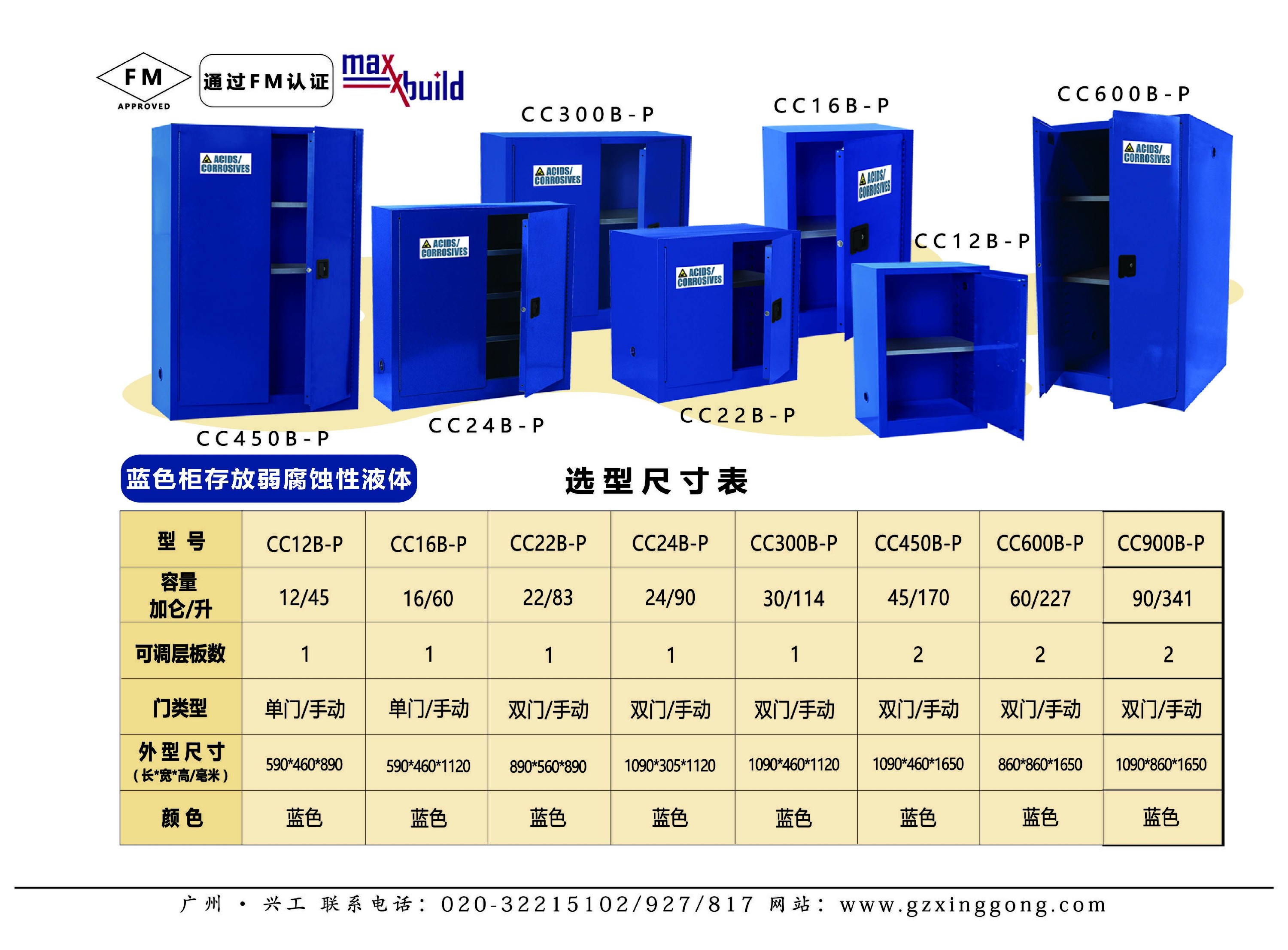 紅藍防火柜-02.jpg